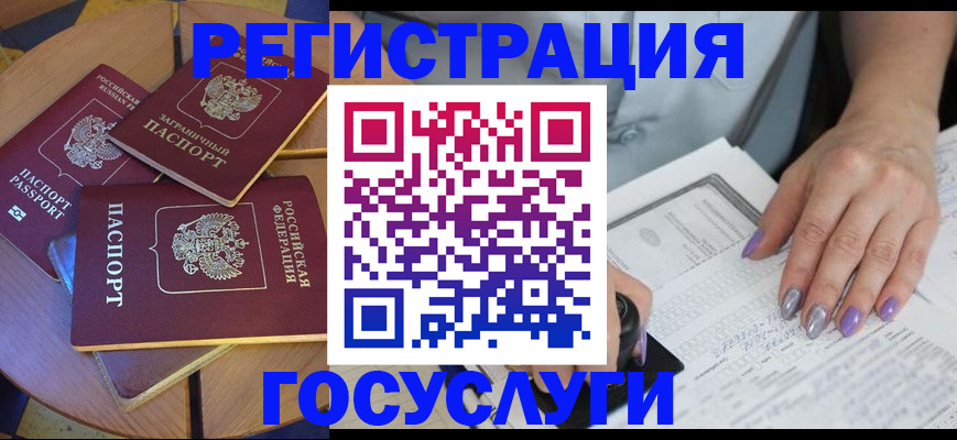 временная регистрация недорого в Мончегорске