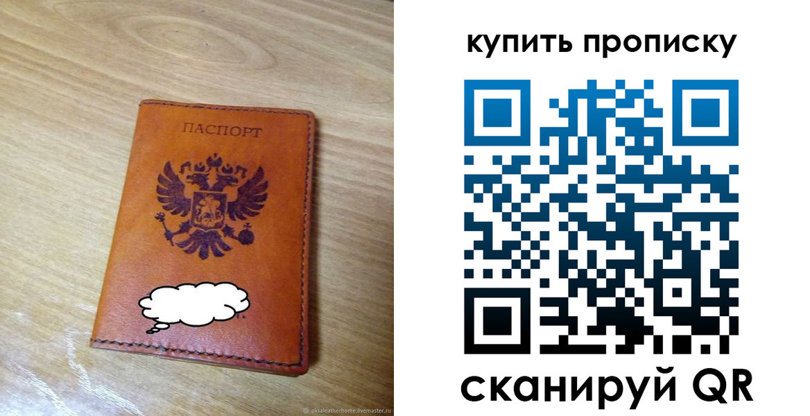 прописка ребенка в Мончегорске