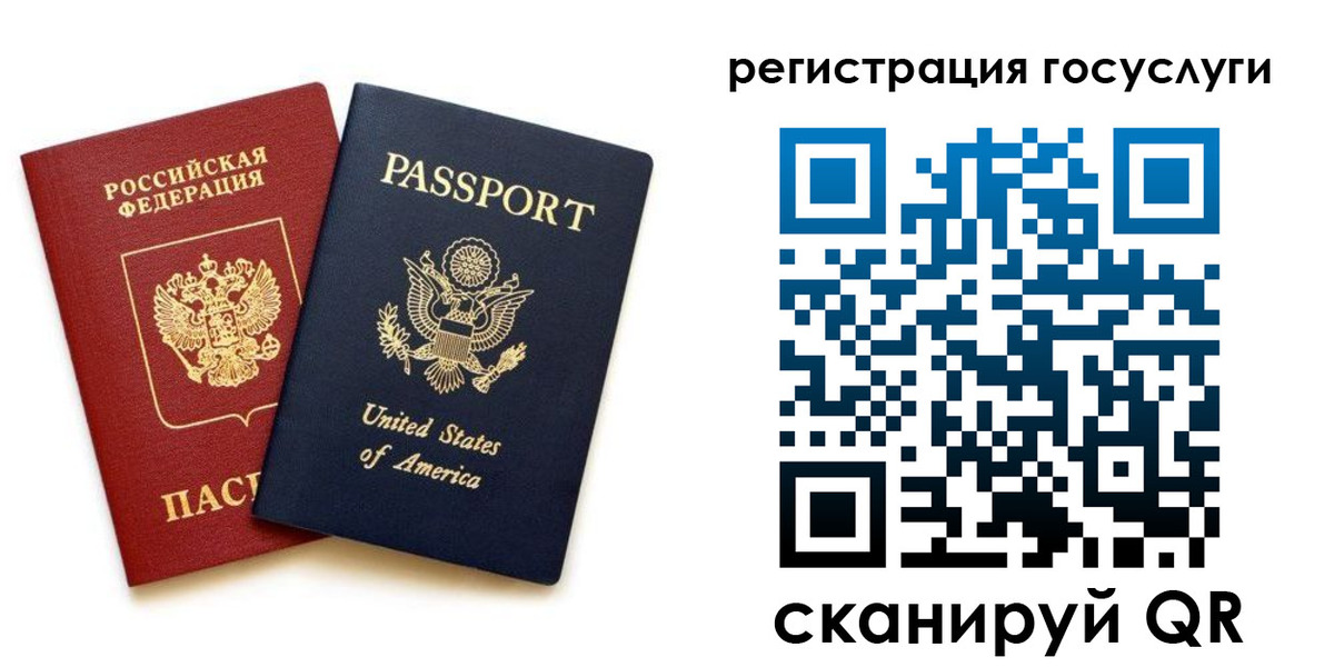 прописка паспорт в Мончегорске