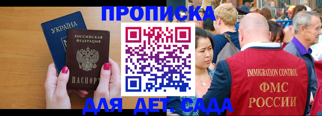 прописка для кредита в Мончегорске