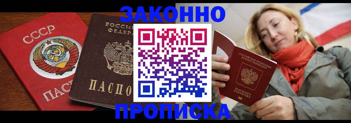 прописка для кредита в Мончегорске