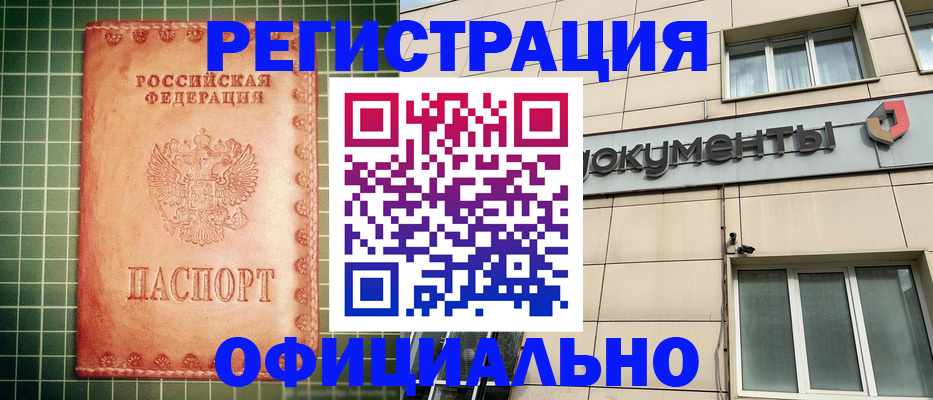 миграционный учет в Мончегорске