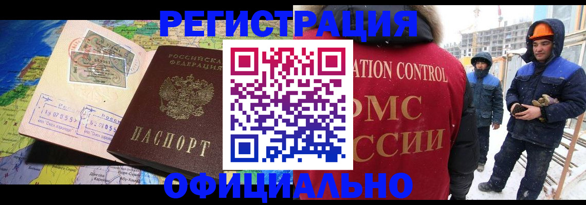 прописка гарантия в Мончегорске