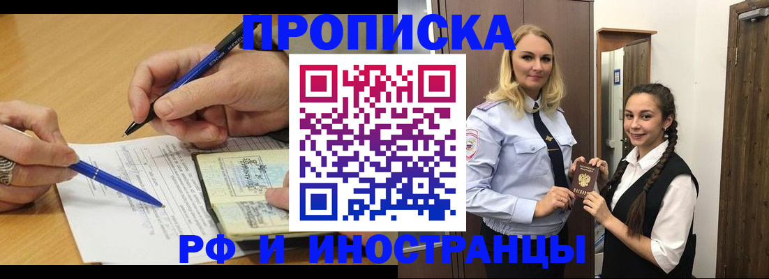 регистрация в Мончегорске