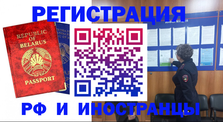 временная регистрация законно в Мончегорске