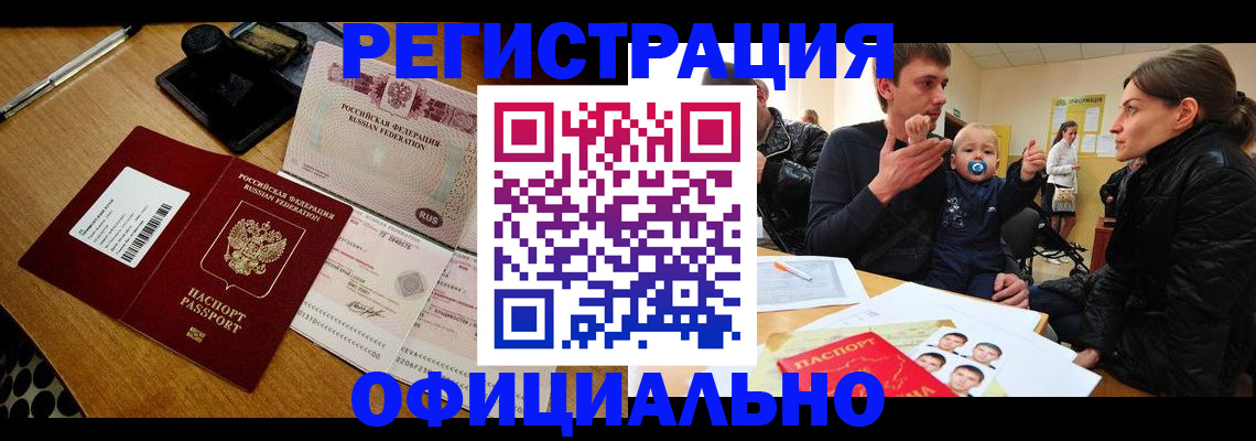 прописка поиск в Мончегорске