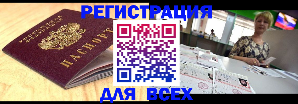 временная регистрация законно в Мончегорске