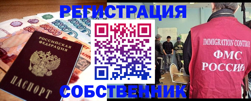 пропишу в квартире в Мончегорске